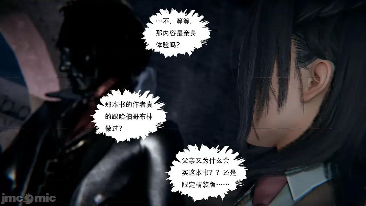 抖M女仆 抖M女仆 第二章 变态精灵 [W_XHNB] 第34页