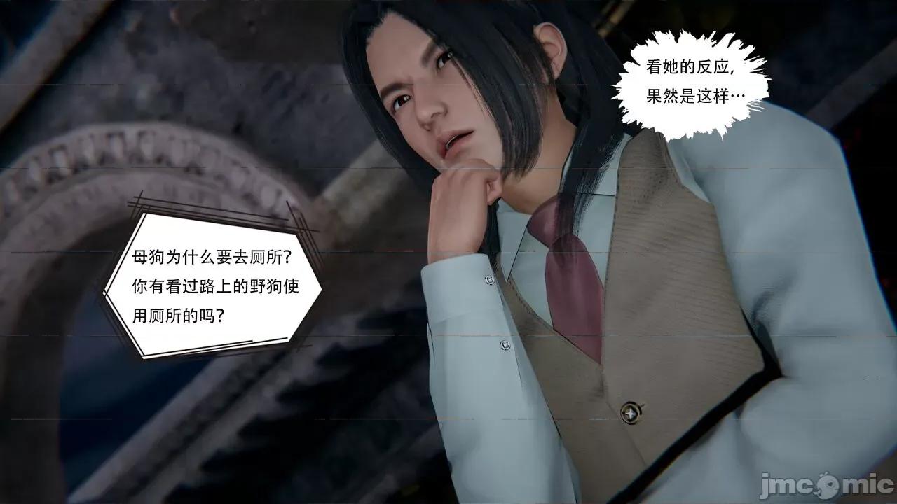 抖M女仆 抖M女仆 第二章 变态精灵 [W_XHNB] 第37页