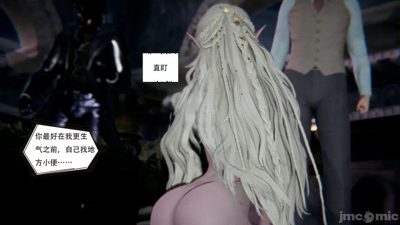 抖M女仆 抖M女仆 第二章 变态精灵 [W_XHNB] 第39页