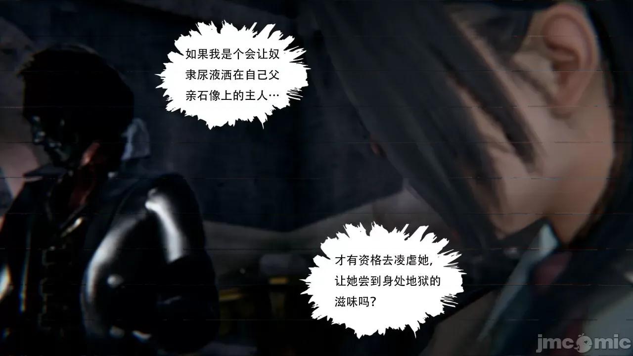 抖M女仆 抖M女仆 第二章 变态精灵 [W_XHNB] 第45页