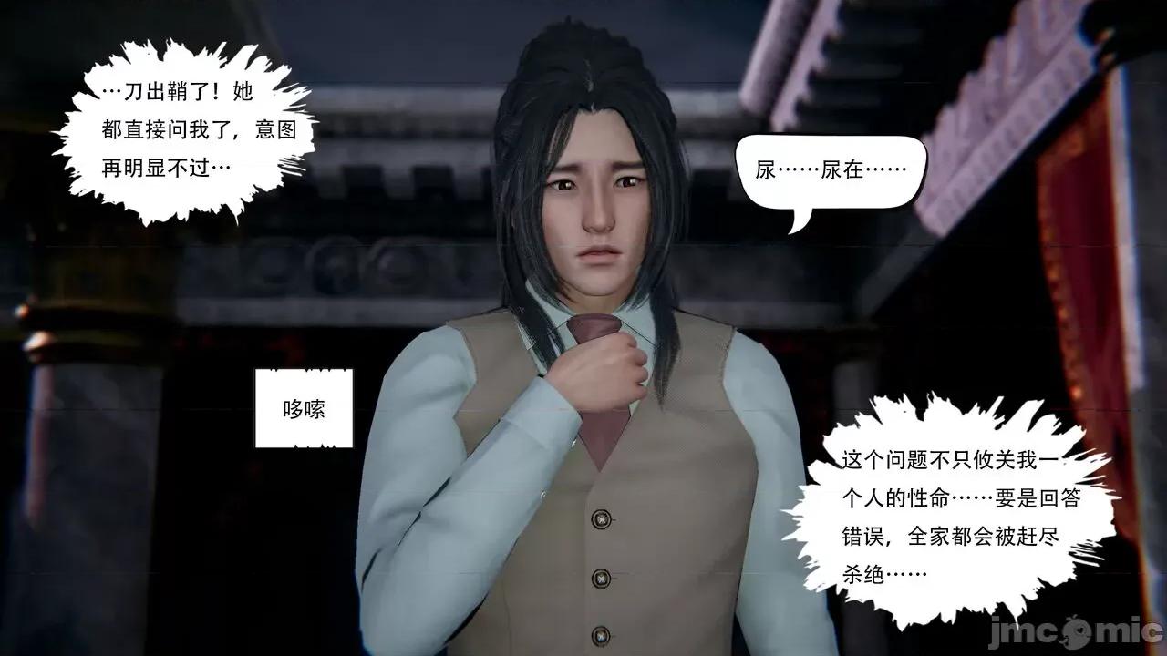 抖M女仆 抖M女仆 第二章 变态精灵 [W_XHNB] 第49页