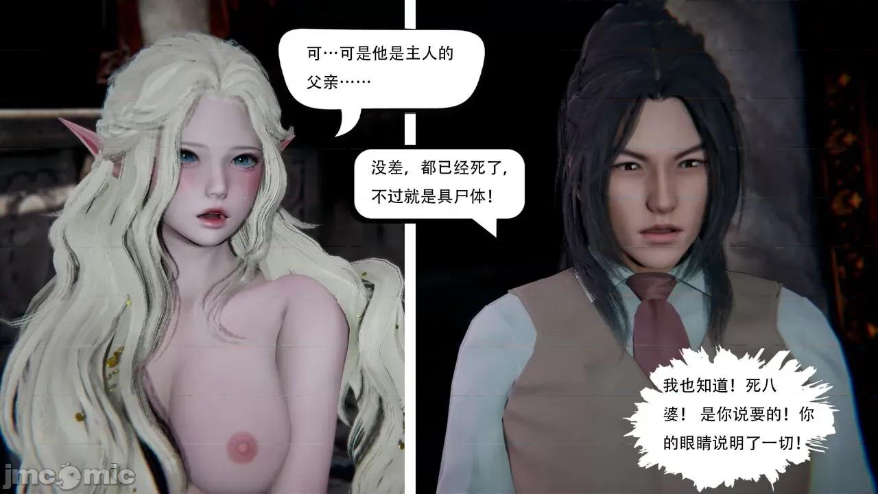 抖M女仆 抖M女仆 第二章 变态精灵 [W_XHNB] 第52页