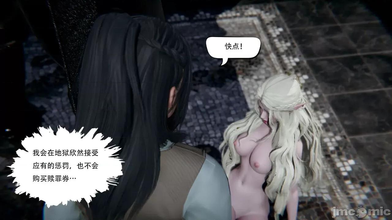 抖M女仆 抖M女仆 第二章 变态精灵 [W_XHNB] 第58页