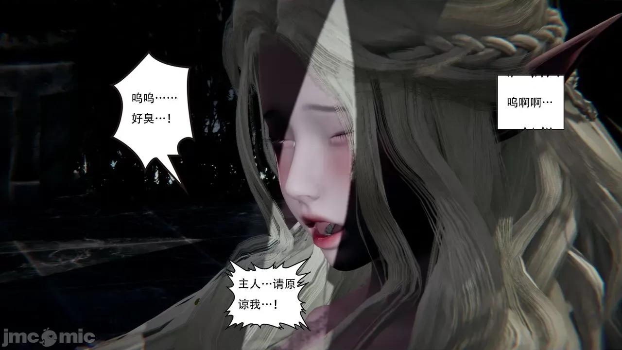 抖M女仆 抖M女仆 第二章 变态精灵 [W_XHNB] 第59页