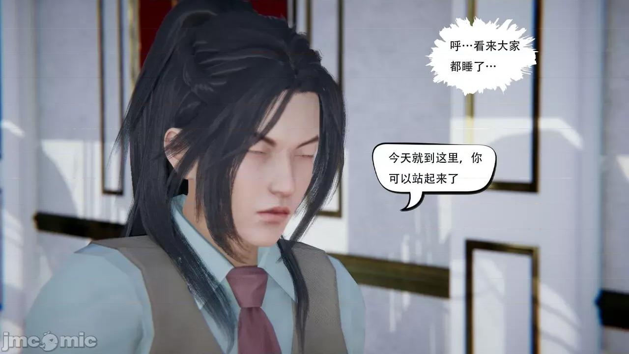 抖M女仆 抖M女仆 第二章 变态精灵 [W_XHNB] 第63页