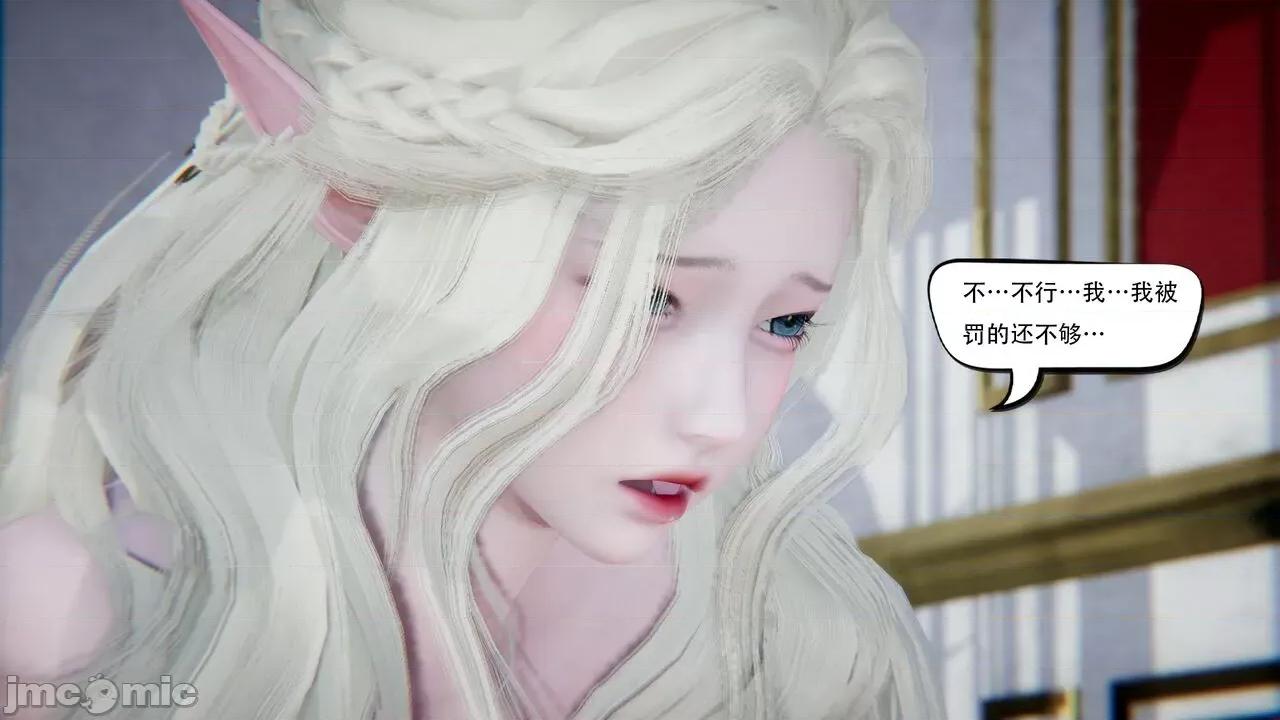 抖M女仆 抖M女仆 第二章 变态精灵 [W_XHNB] 第64页