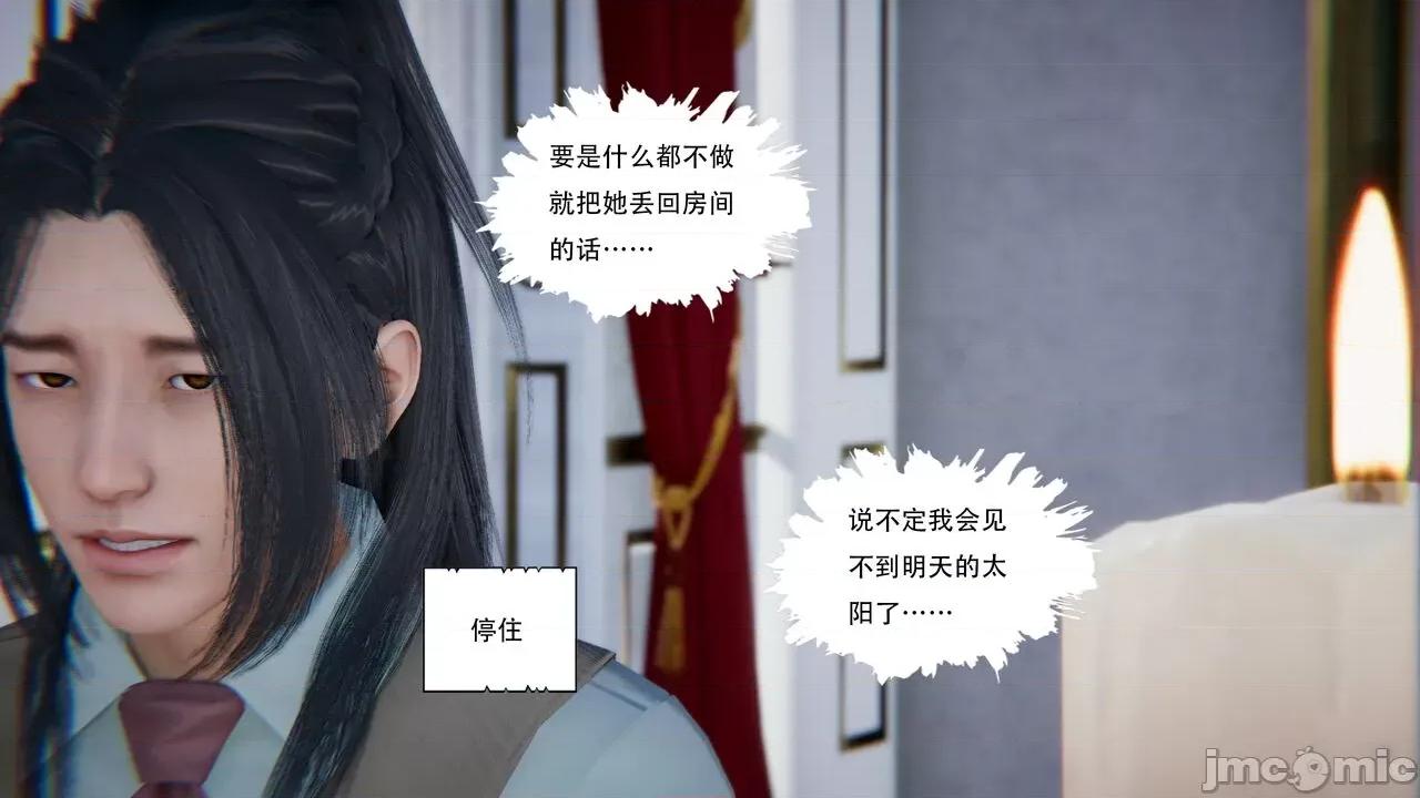 抖M女仆 抖M女仆 第二章 变态精灵 [W_XHNB] 第67页