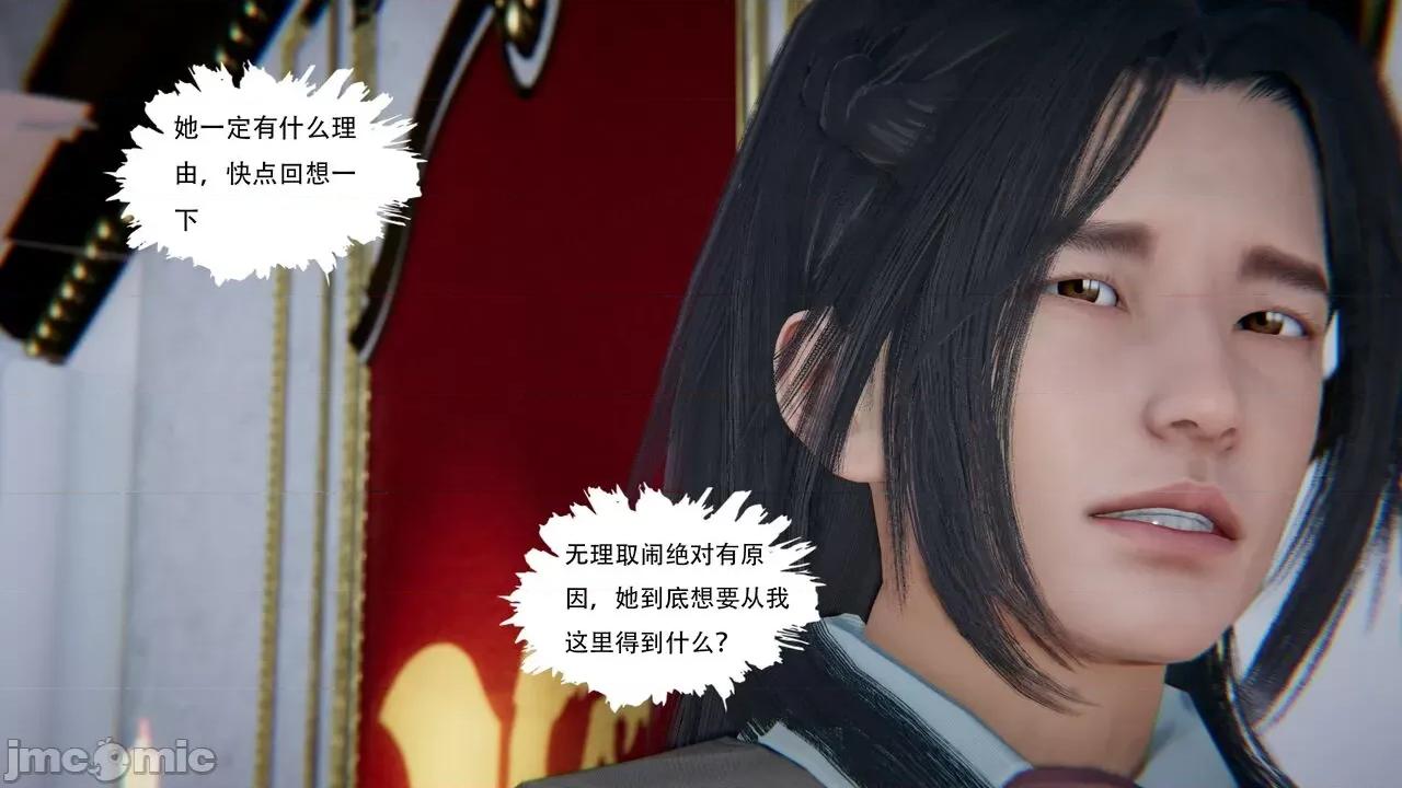 抖M女仆 抖M女仆 第二章 变态精灵 [W_XHNB] 第68页