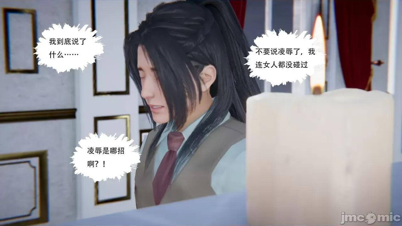 抖M女仆 抖M女仆 第二章 变态精灵 [W_XHNB] 第70页