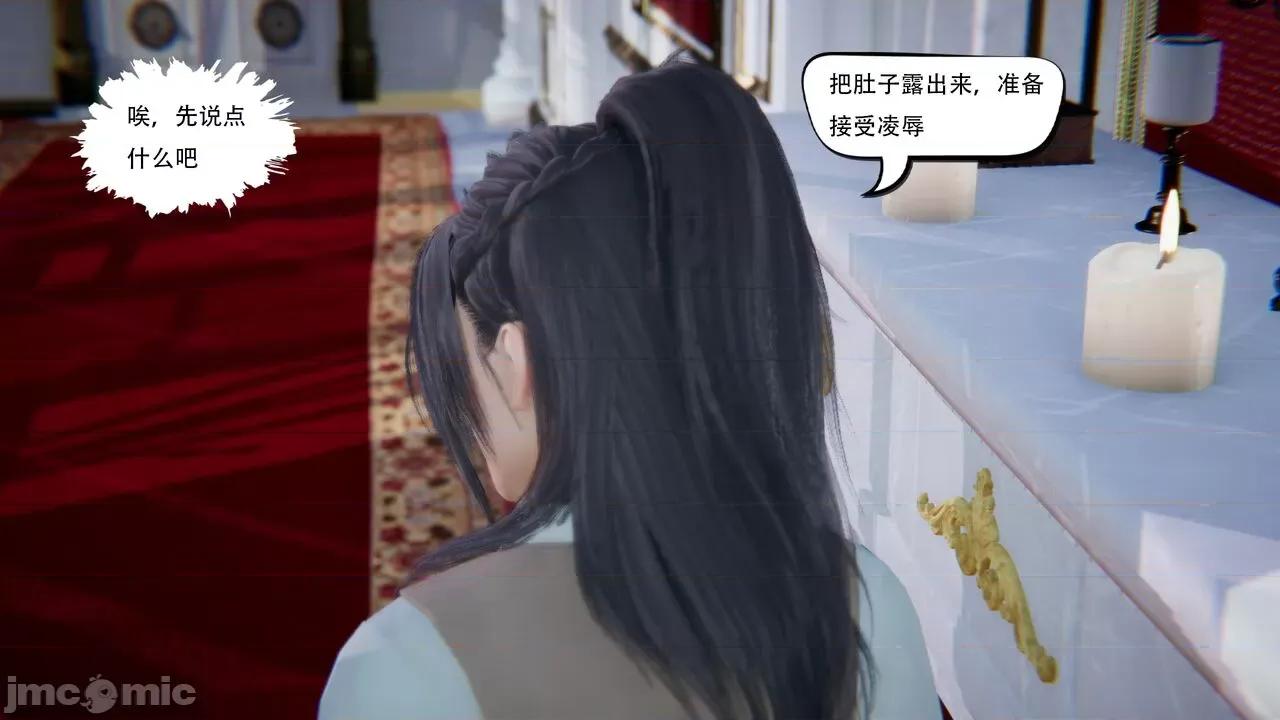 抖M女仆 抖M女仆 第二章 变态精灵 [W_XHNB] 第71页