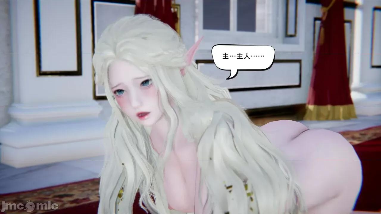抖M女仆 抖M女仆 第二章 变态精灵 [W_XHNB] 第72页