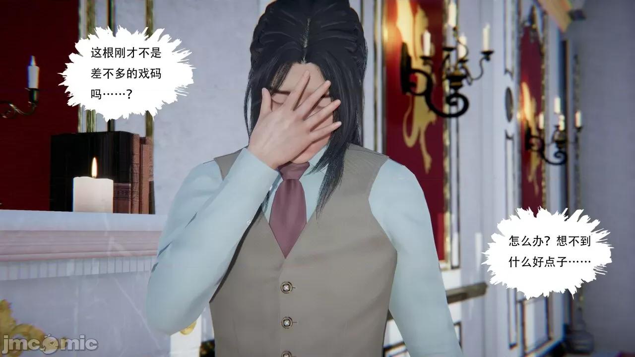 抖M女仆 抖M女仆 第二章 变态精灵 [W_XHNB] 第75页
