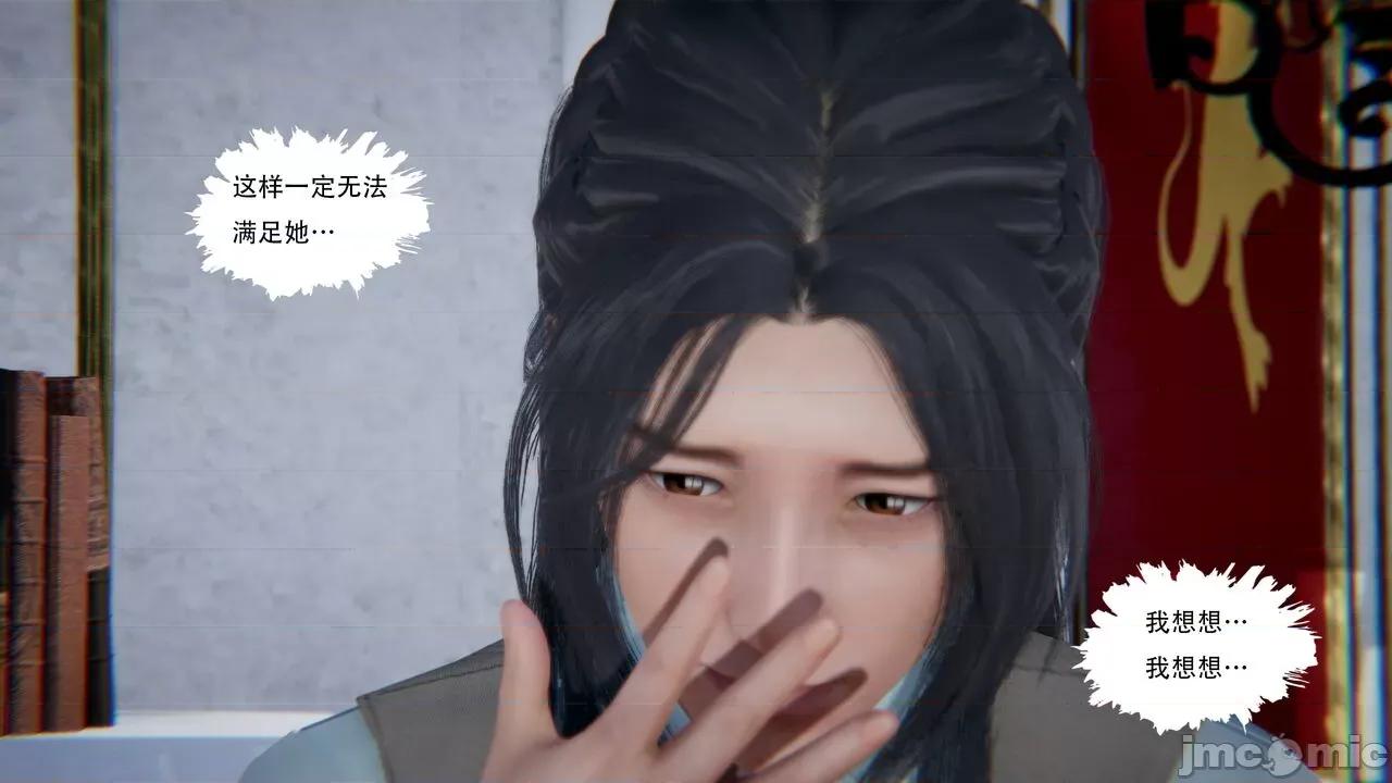 抖M女仆 抖M女仆 第二章 变态精灵 [W_XHNB] 第76页
