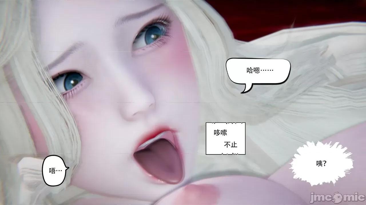抖M女仆 抖M女仆 第二章 变态精灵 [W_XHNB] 第80页