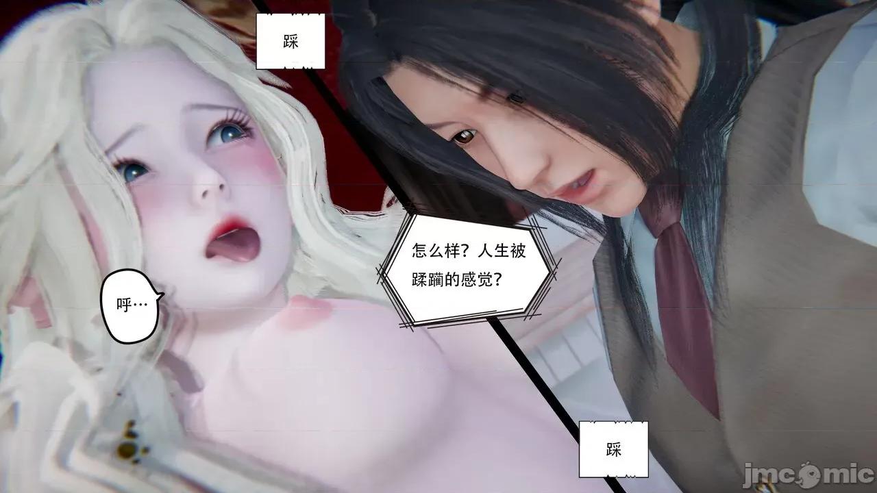 抖M女仆 抖M女仆 第二章 变态精灵 [W_XHNB] 第83页