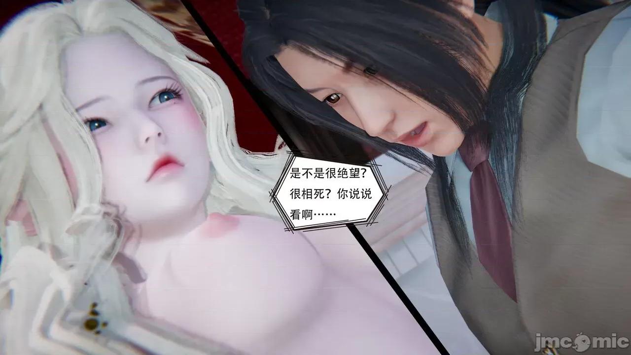 抖M女仆 抖M女仆 第二章 变态精灵 [W_XHNB] 第84页