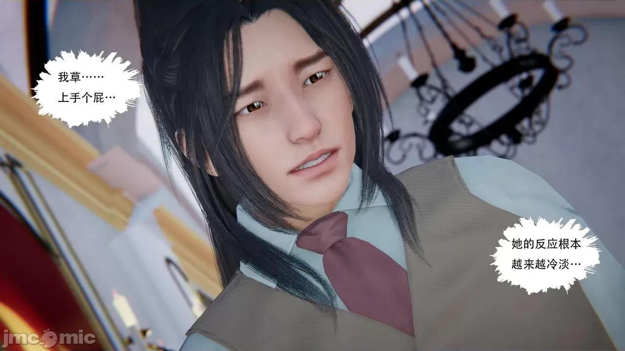 抖M女仆 抖M女仆 第二章 变态精灵 [W_XHNB] 第85页