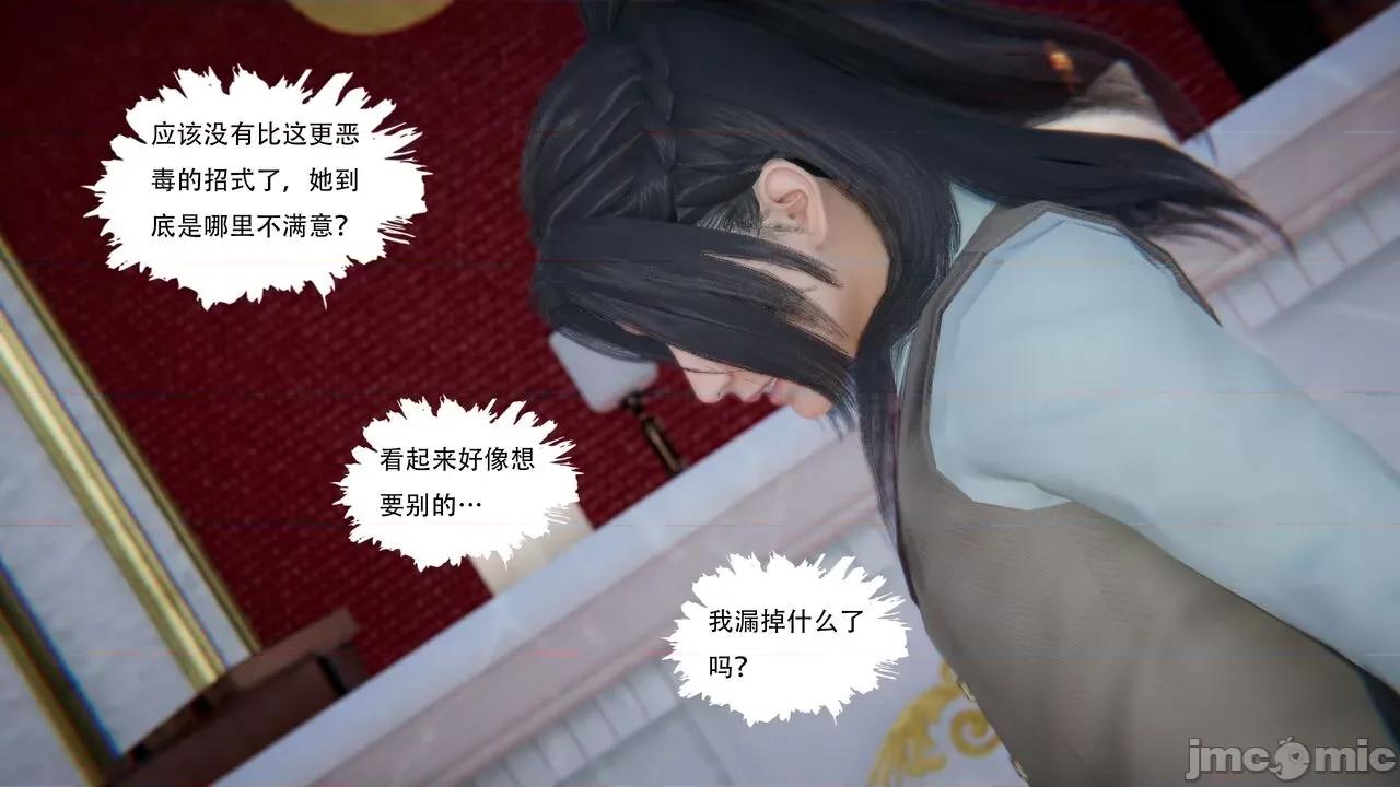 抖M女仆 抖M女仆 第二章 变态精灵 [W_XHNB] 第86页