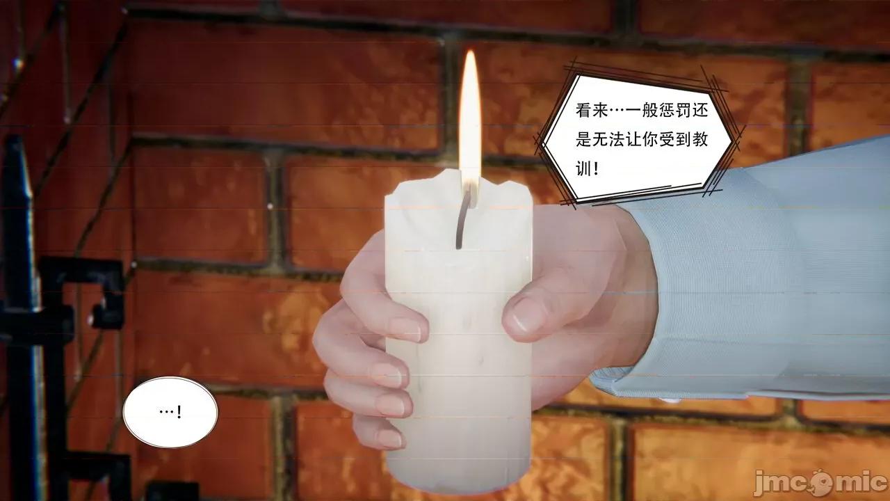 抖M女仆 抖M女仆 第二章 变态精灵 [W_XHNB] 第90页