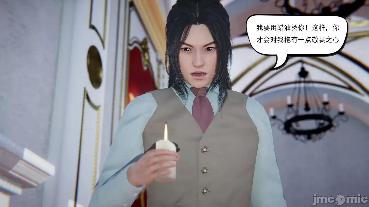 抖M女仆 抖M女仆 第二章 变态精灵 [W_XHNB] 第91页