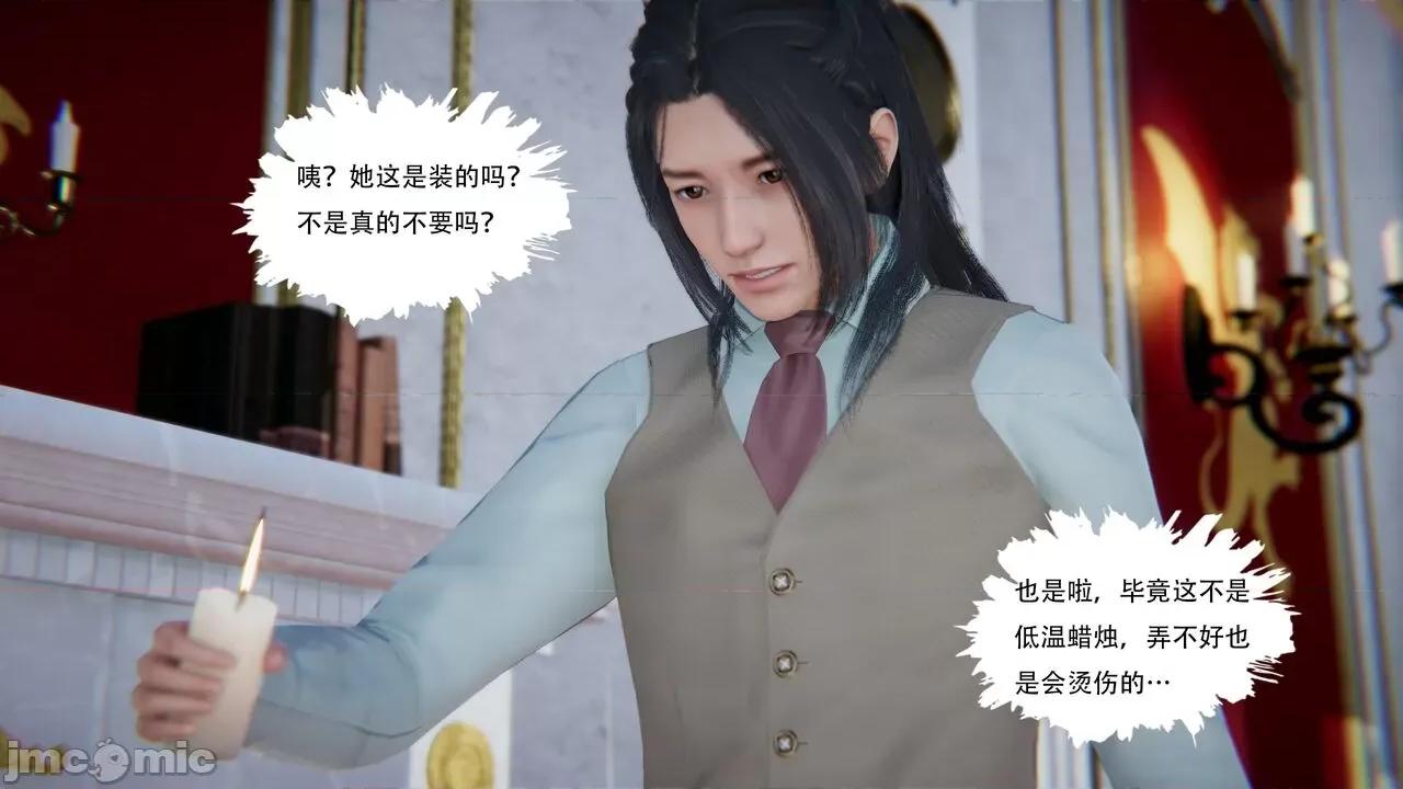 抖M女仆 抖M女仆 第二章 变态精灵 [W_XHNB] 第96页