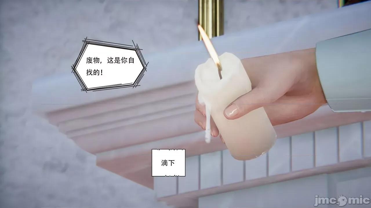 抖M女仆 抖M女仆 第二章 变态精灵 [W_XHNB] 第100页