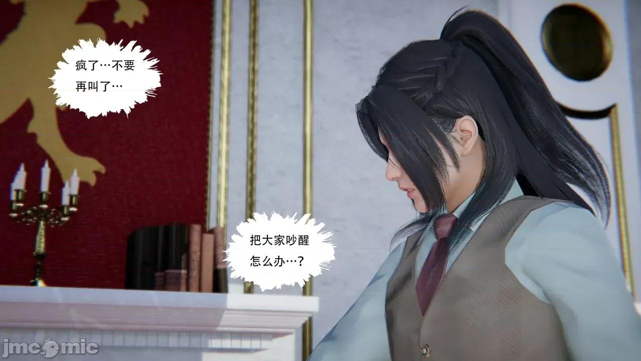抖M女仆 抖M女仆 第二章 变态精灵 [W_XHNB] 第102页