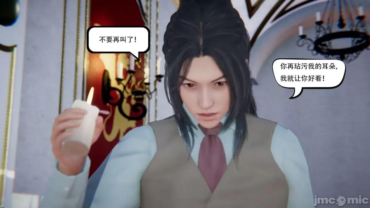 抖M女仆 抖M女仆 第二章 变态精灵 [W_XHNB] 第104页