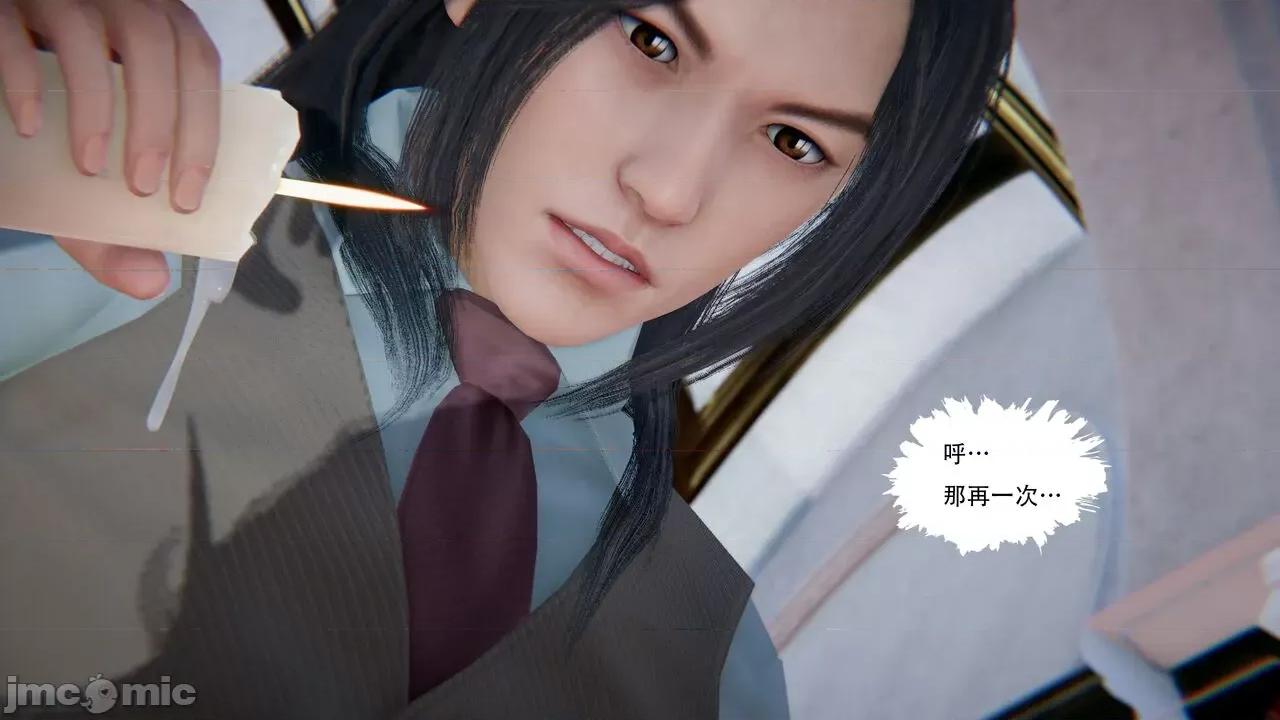 抖M女仆 抖M女仆 第二章 变态精灵 [W_XHNB] 第106页