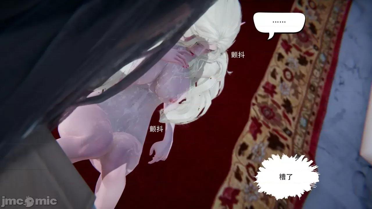 抖M女仆 抖M女仆 第二章 变态精灵 [W_XHNB] 第108页