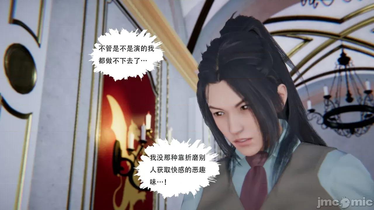 抖M女仆 抖M女仆 第二章 变态精灵 [W_XHNB] 第109页