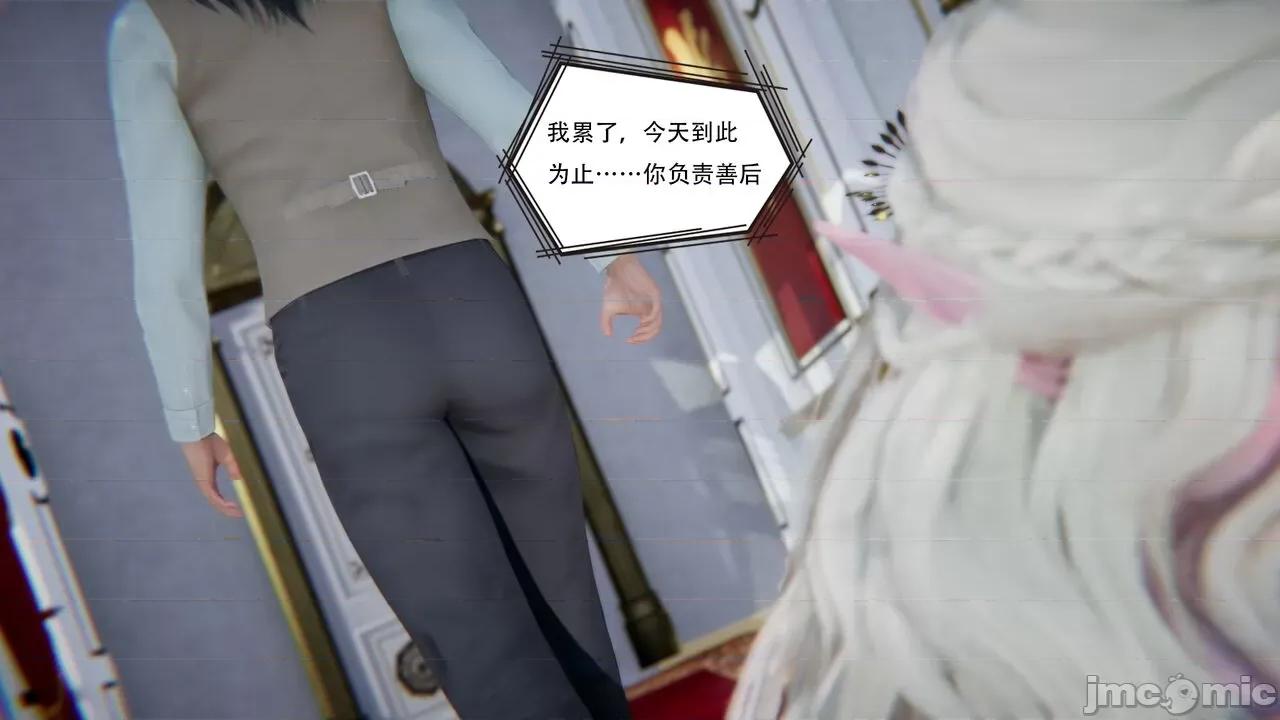 抖M女仆 抖M女仆 第二章 变态精灵 [W_XHNB] 第111页