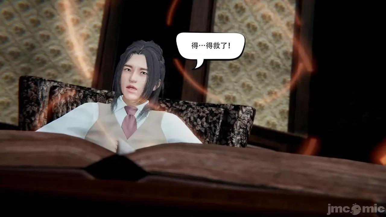 抖M女仆 抖M女仆 第二章 变态精灵 [W_XHNB] 第122页