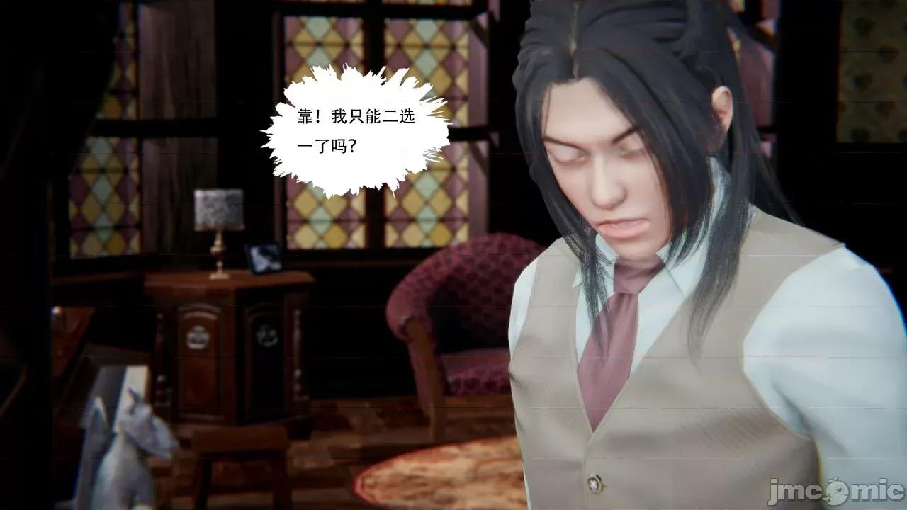 抖M女仆 抖M女仆 第二章 变态精灵 [W_XHNB] 第126页