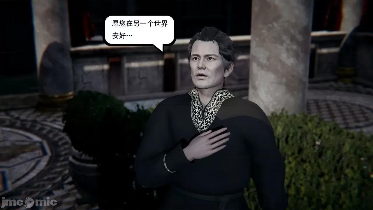 抖M女仆 抖M女仆 第三章 修罗场? [W_XHNB] 第3页