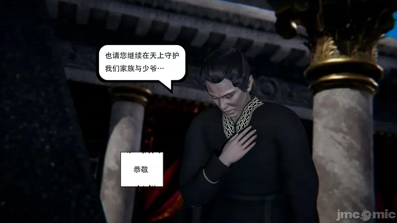 抖M女仆 抖M女仆 第三章 修罗场? [W_XHNB] 第4页