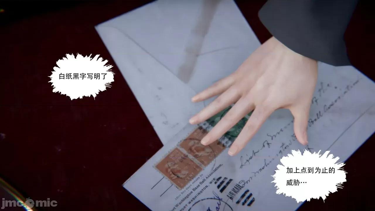 抖M女仆 抖M女仆 第三章 修罗场? [W_XHNB] 第16页