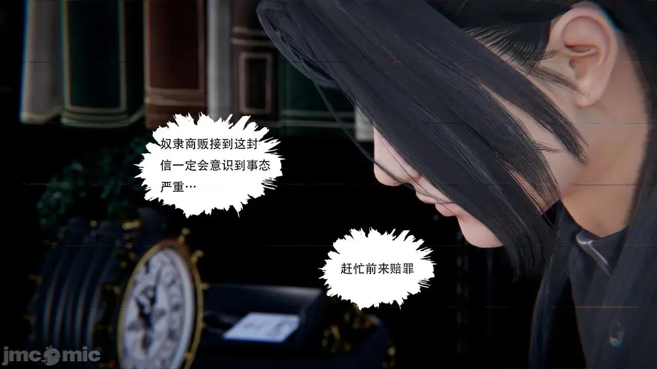 抖M女仆 抖M女仆 第三章 修罗场? [W_XHNB] 第17页