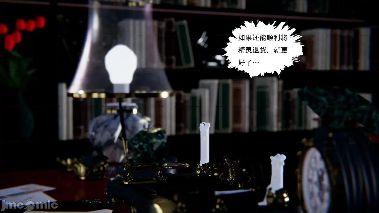 抖M女仆 抖M女仆 第三章 修罗场? [W_XHNB] 第18页