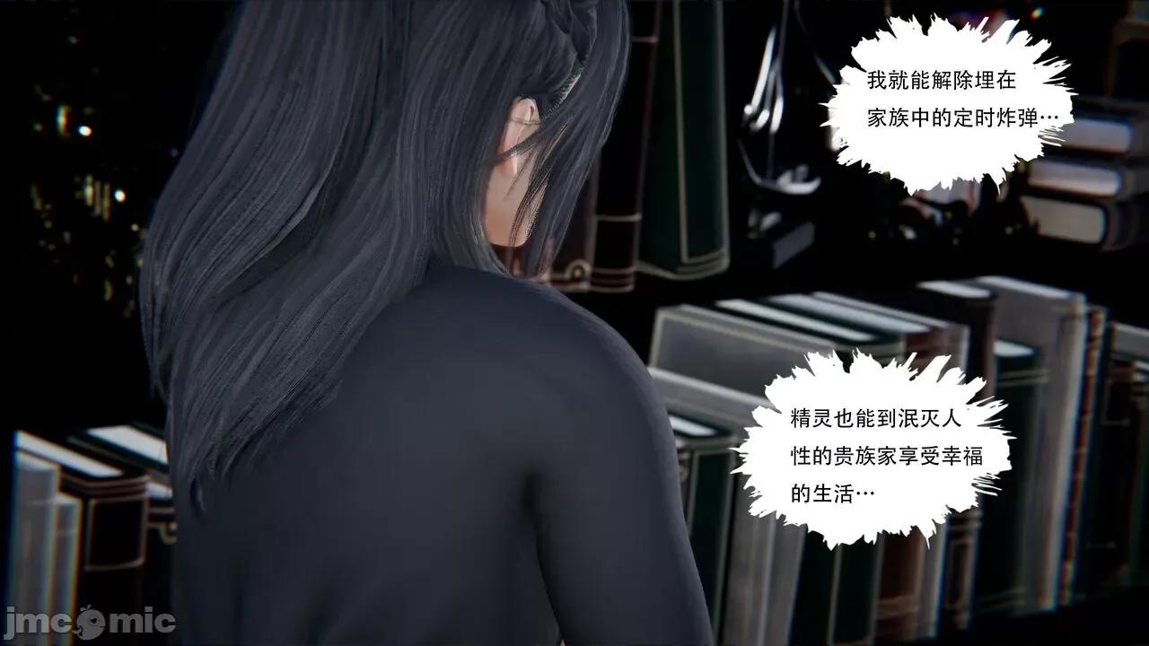 抖M女仆 抖M女仆 第三章 修罗场? [W_XHNB] 第19页