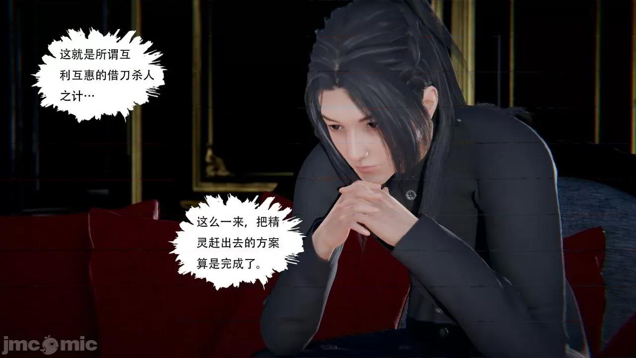 抖M女仆 抖M女仆 第三章 修罗场? [W_XHNB] 第20页