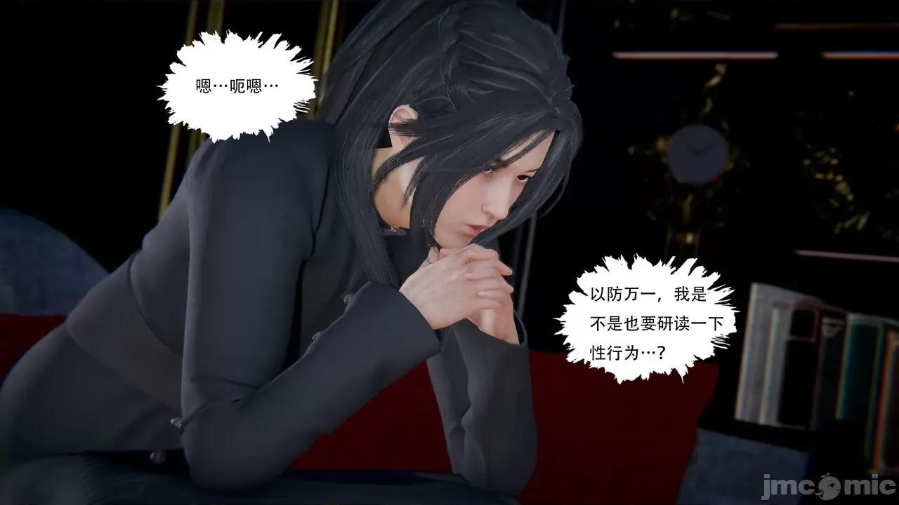 抖M女仆 抖M女仆 第三章 修罗场? [W_XHNB] 第21页