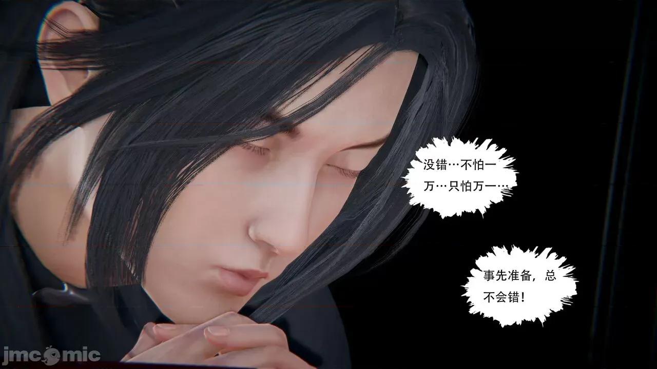 抖M女仆 抖M女仆 第三章 修罗场? [W_XHNB] 第22页