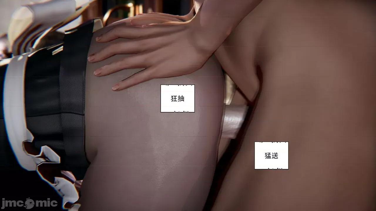 抖M女仆 抖M女仆 第三章 修罗场? [W_XHNB] 第26页