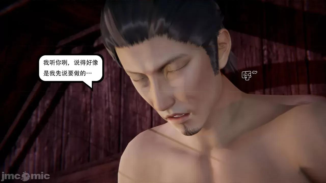 抖M女仆 抖M女仆 第三章 修罗场? [W_XHNB] 第28页