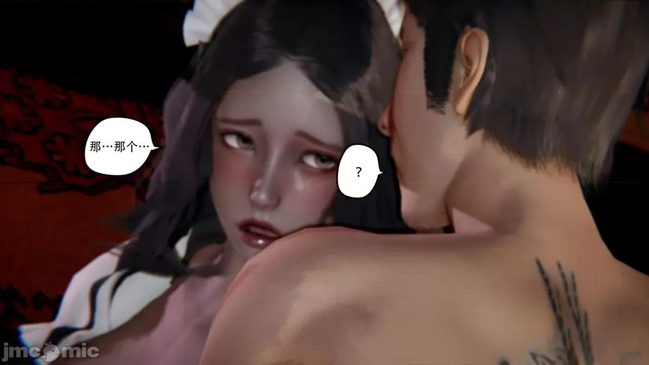 抖M女仆 抖M女仆 第三章 修罗场? [W_XHNB] 第44页