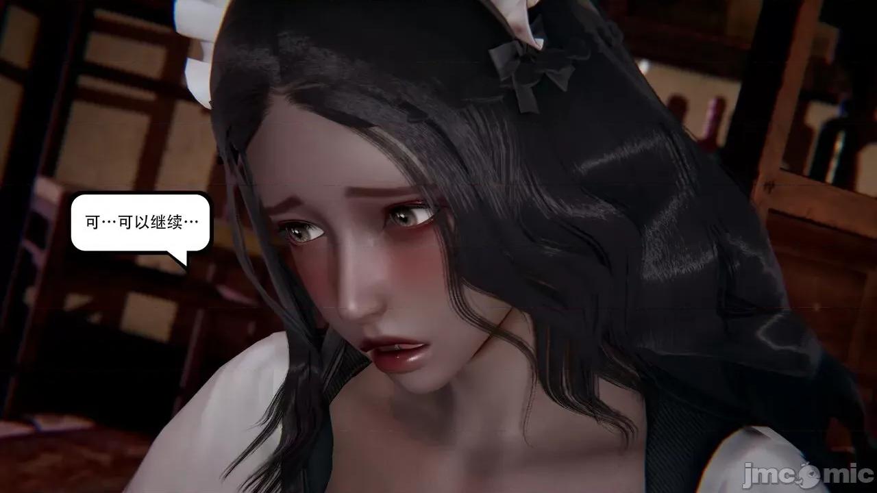 抖M女仆 抖M女仆 第三章 修罗场? [W_XHNB] 第45页