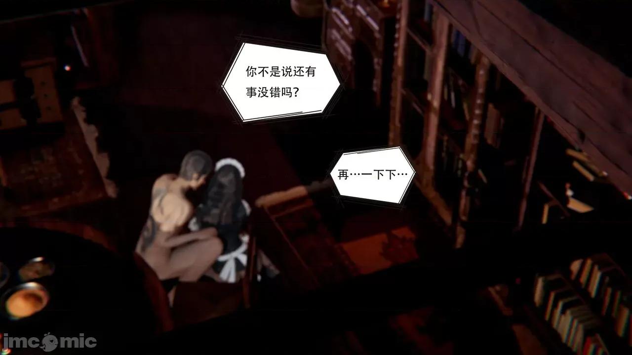 抖M女仆 抖M女仆 第三章 修罗场? [W_XHNB] 第47页