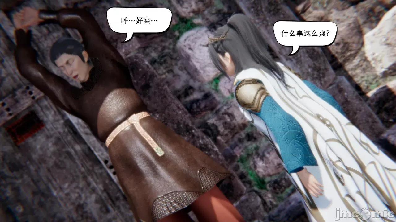 抖M女仆 抖M女仆 第三章 修罗场? [W_XHNB] 第60页