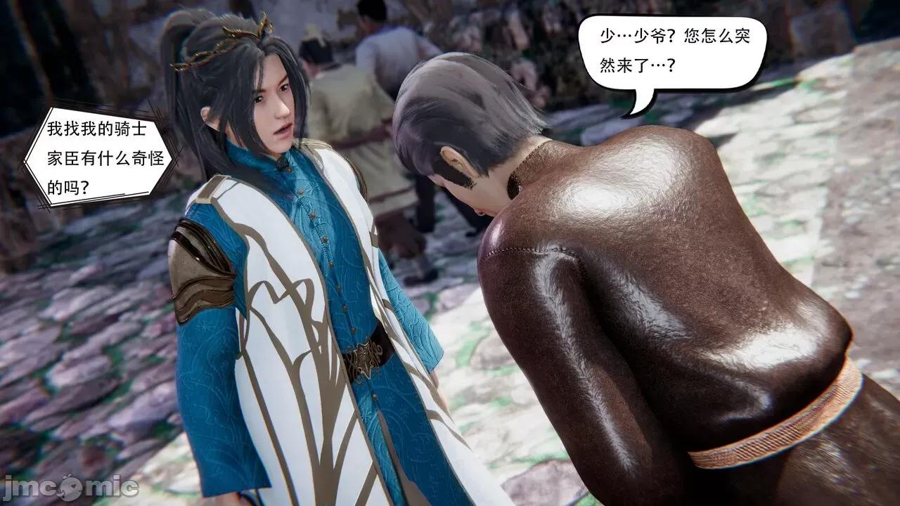抖M女仆 抖M女仆 第三章 修罗场? [W_XHNB] 第62页